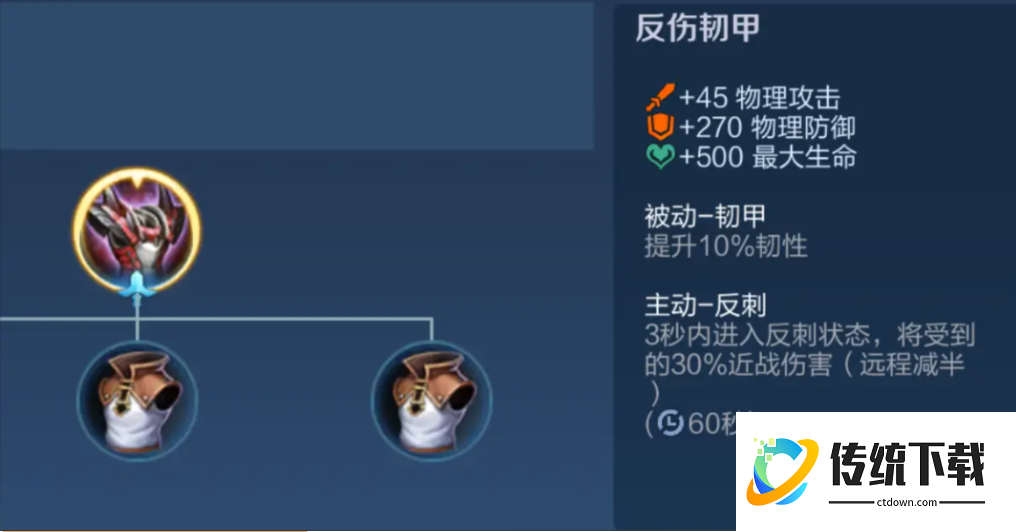 王者荣耀出装和铭文怎么搭配