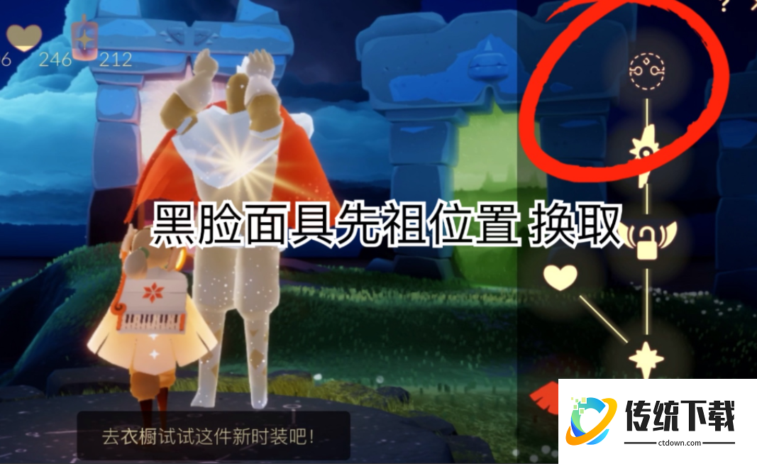 光遇旅行先祖在哪里使用 光遇旅行先祖在哪里使用