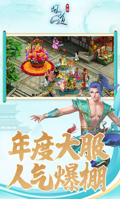 问道手游手机版雷霆版