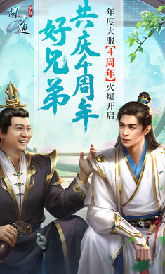 问道手游手机版雷霆版