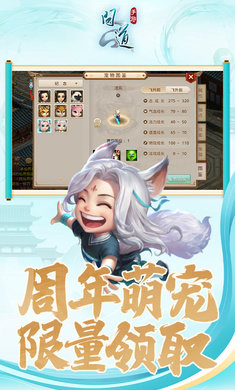 问道手游手机版雷霆版