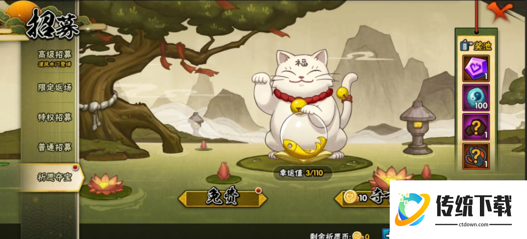 火影忍者手游怎么许愿