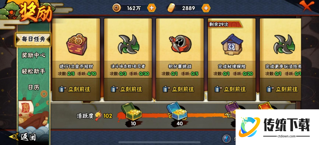 火影忍者手游怎么许愿