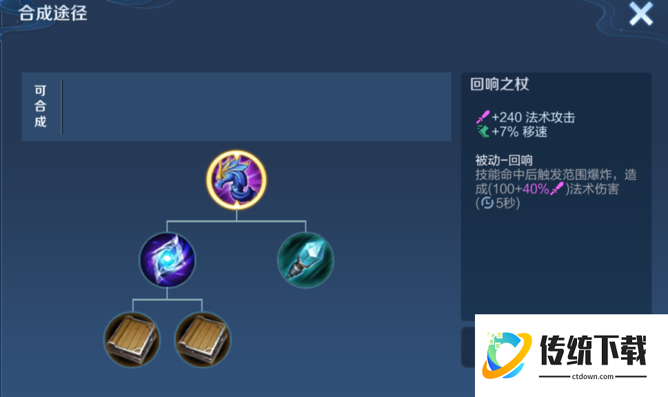 王者荣耀法师出肉装打法怎么搭配