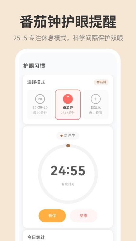 手机屏幕iDim亮度调节免费版