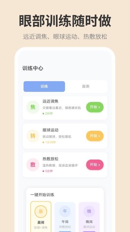 手机屏幕iDim亮度调节免费版