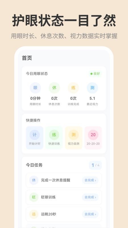 手机屏幕iDim亮度调节免费版