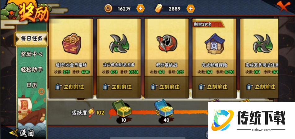 火影忍者新手怎么获得快速a忍