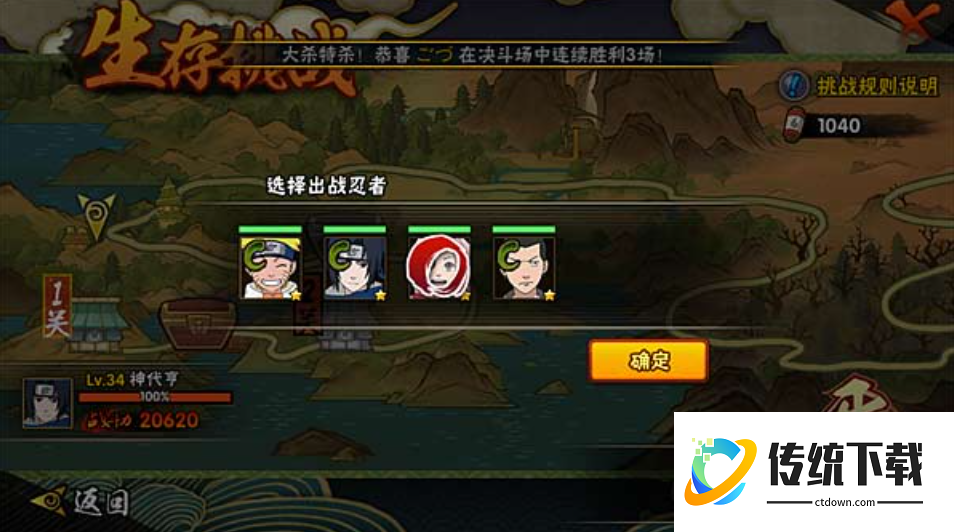 火影忍者新手怎么获得快速a忍