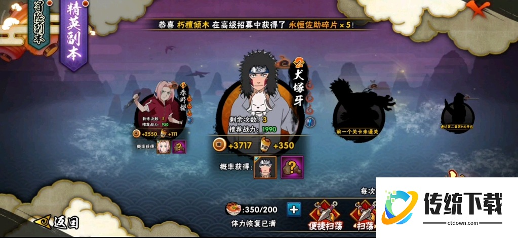 火影忍者新手怎么获得快速a忍