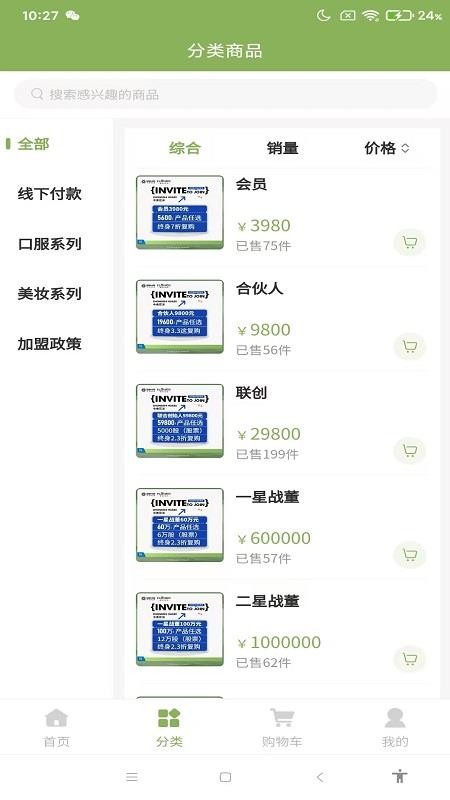 中食优选免费版