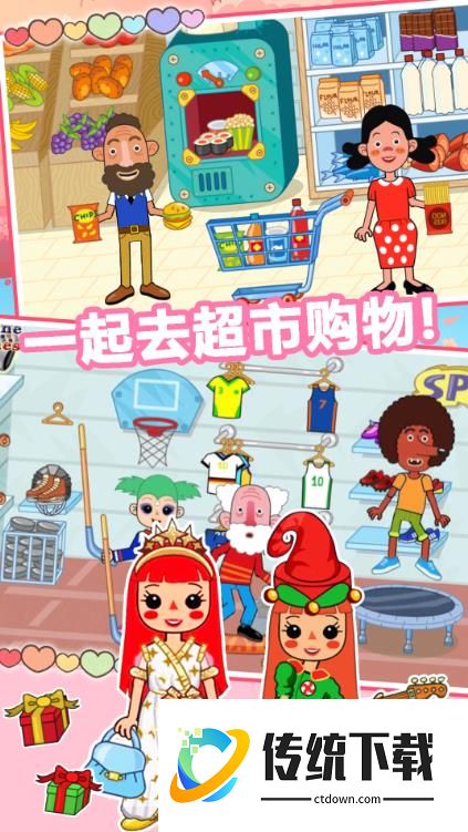 樱花小镇购物商店