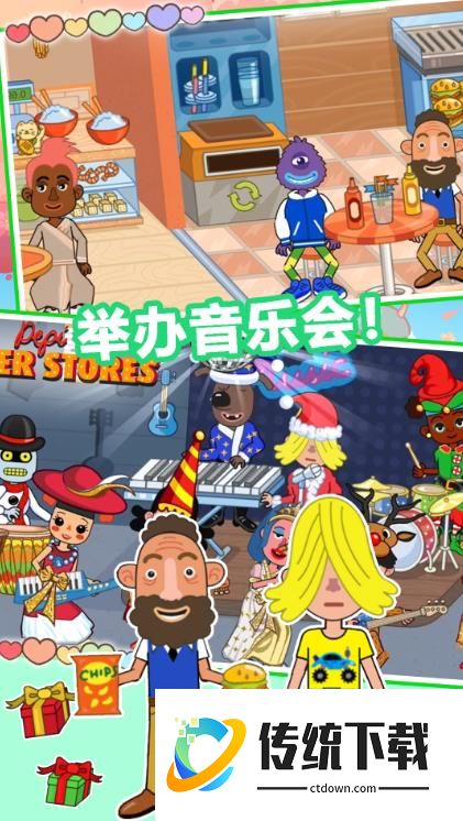 樱花小镇购物商店