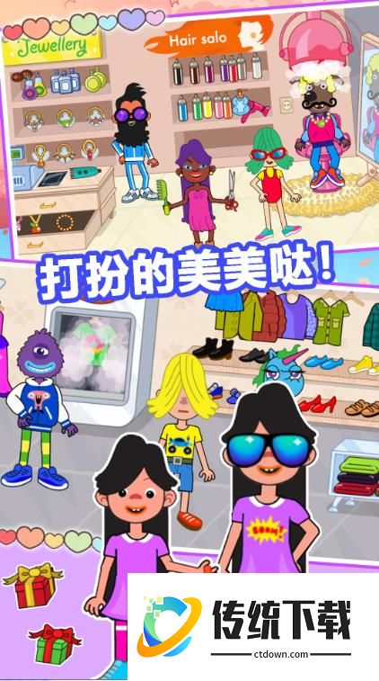 樱花小镇购物商店