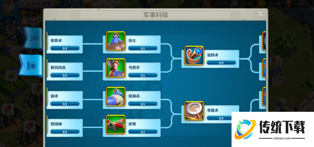 万国觉醒怎么快速跑