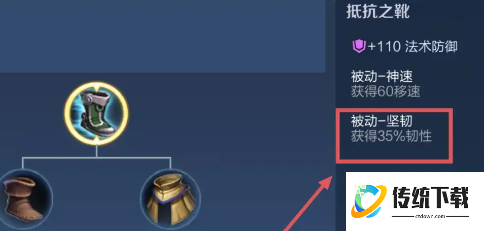 王者荣耀牛头辅助攻速装怎么出