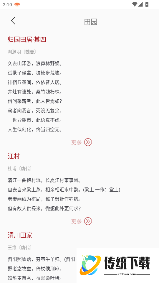 天天富翁猜成语官网版