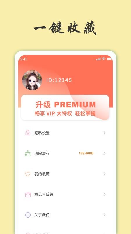 天天富翁猜成语官网版