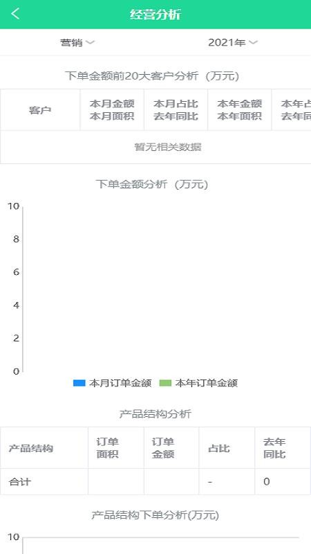 海星智造手机版