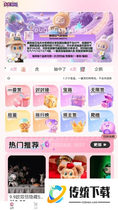 多宾潮玩官网版