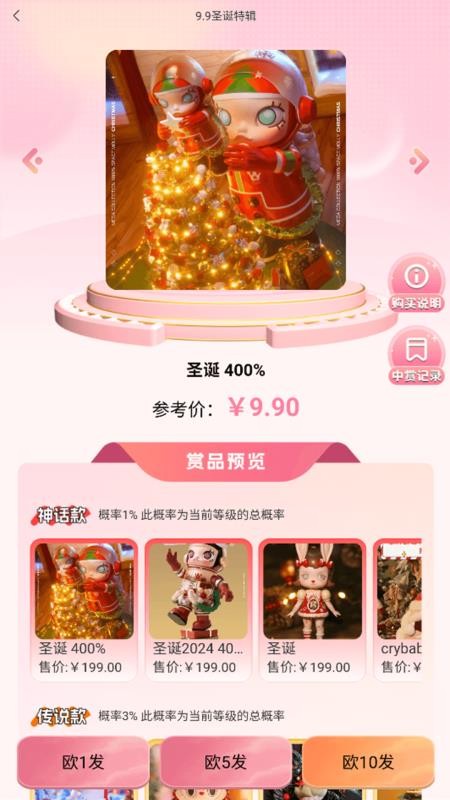 多宾潮玩官网版