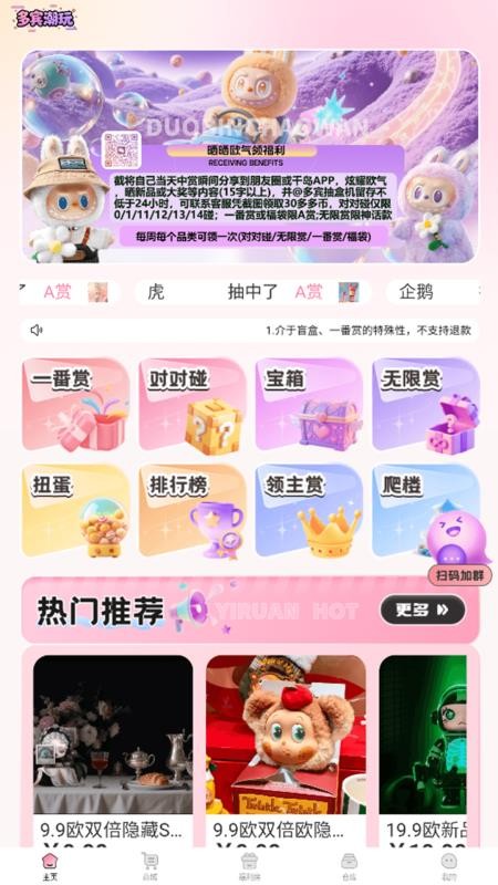 多宾潮玩官网版