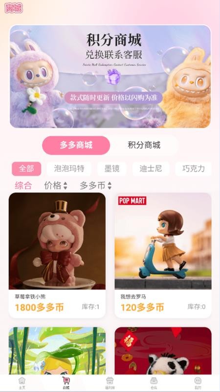 多宾潮玩官网版