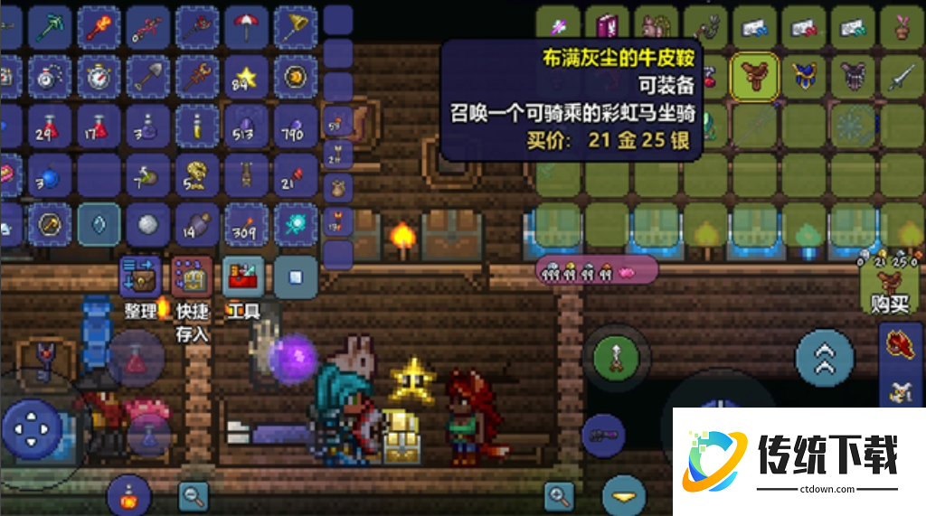 泰拉瑞亚动物保护手册怎么用