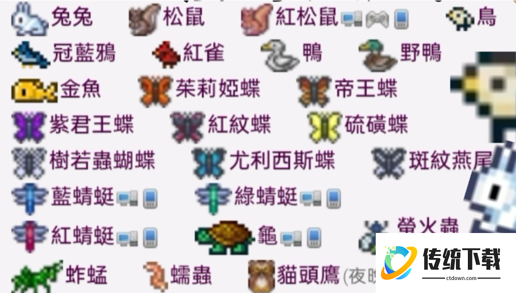 泰拉瑞亚动物保护手册怎么用