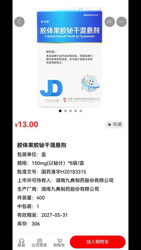 群星药药多官网版