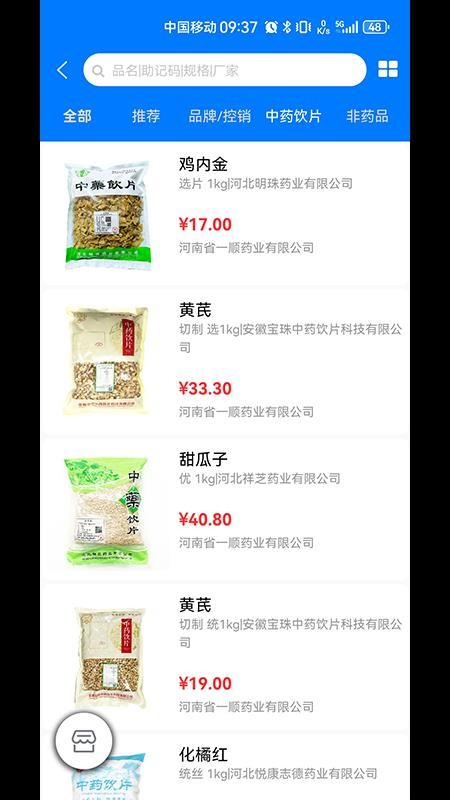 群星药药多官网版