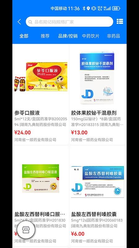 群星药药多官网版