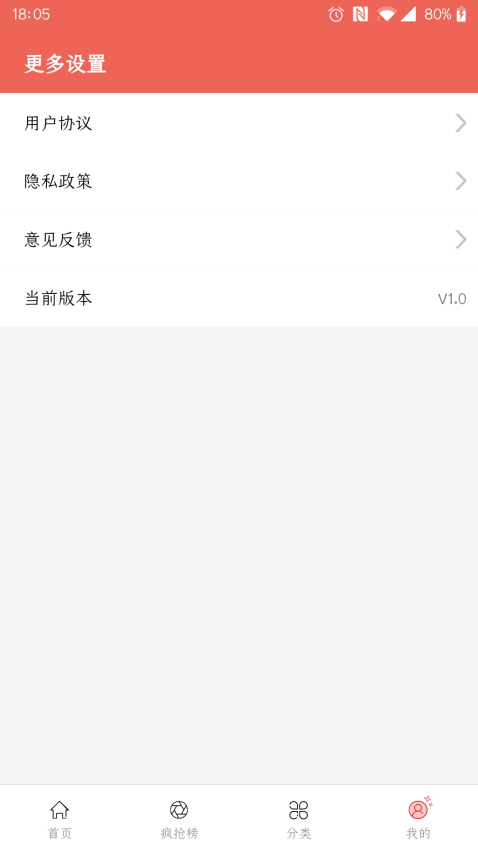 考拉折扣官方版