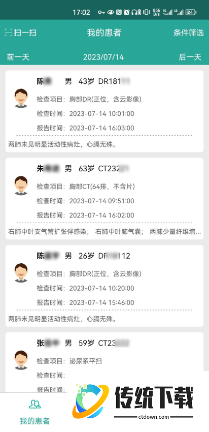 微影医生官网版