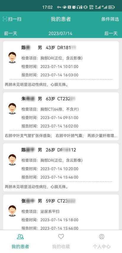 微影医生官网版