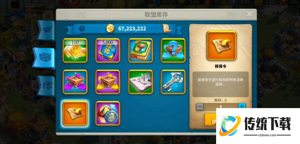 万国觉醒怎么完成新手移民