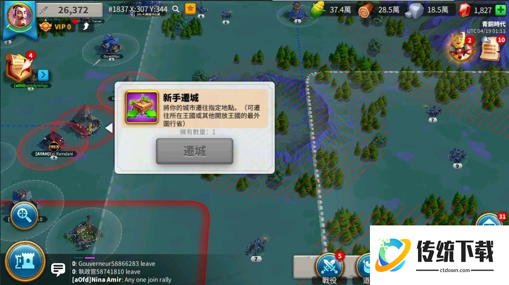 万国觉醒怎么完成新手移民