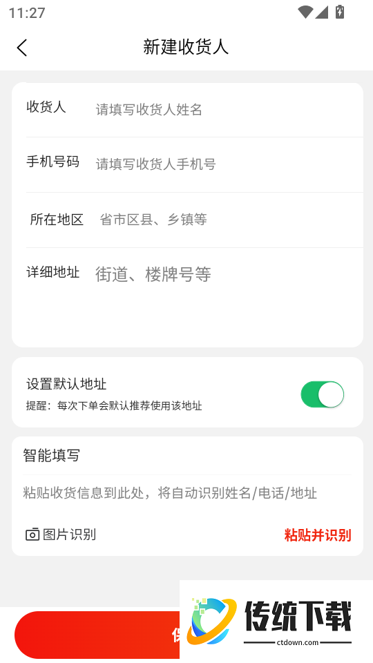人人选商城最新版