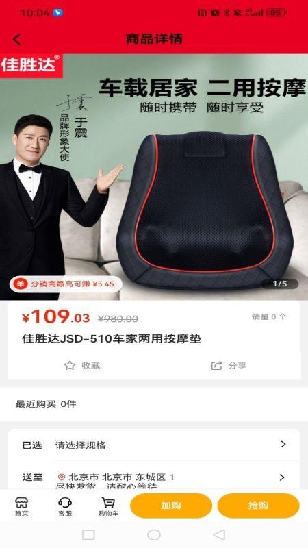 人人选商城最新版