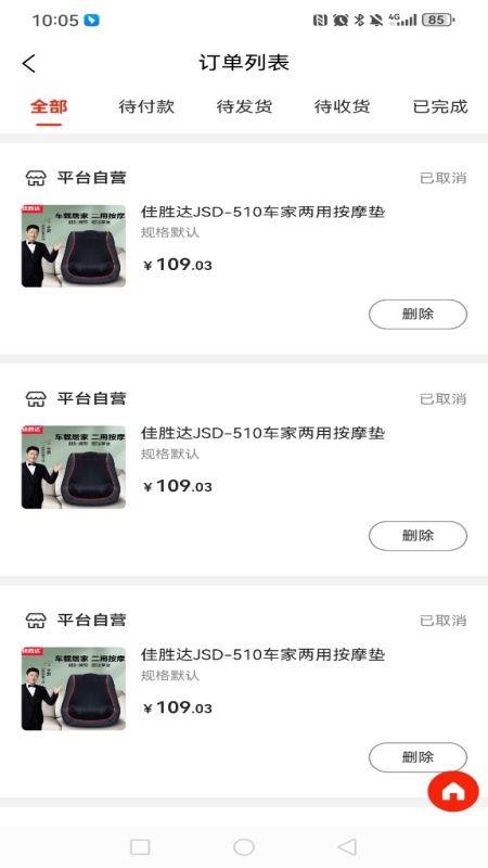 人人选商城最新版