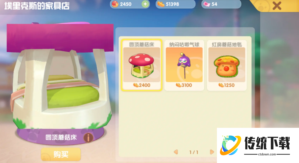 摩尔庄园建筑怎么获取