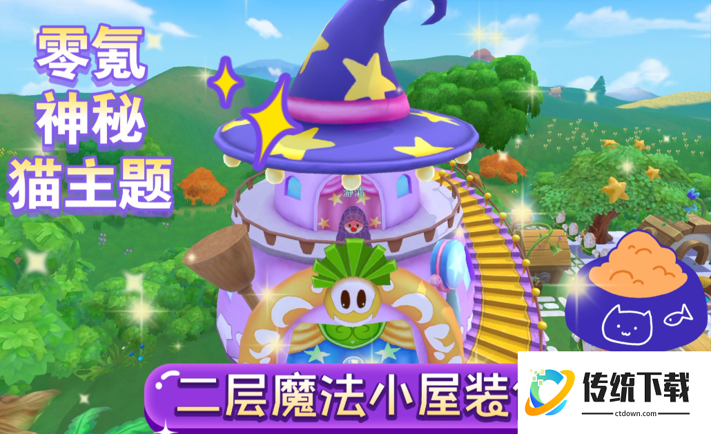 摩尔庄园建筑怎么获取 摩尔庄园建筑怎么获取