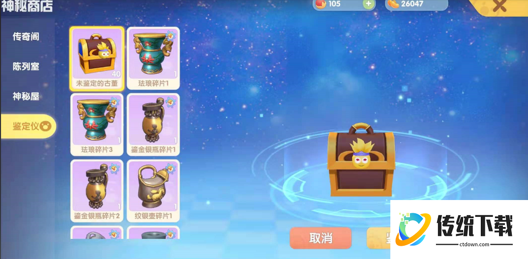 摩尔庄园未鉴定的宝箱怎么得