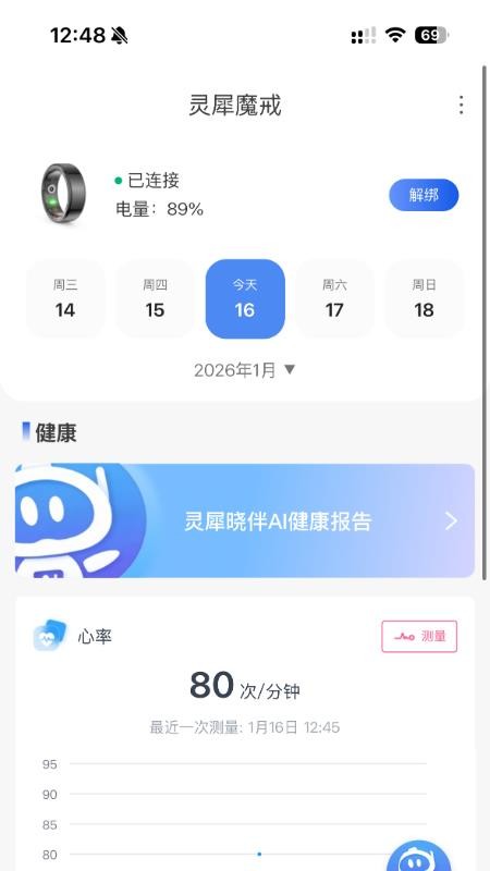 灵犀魔戒官网版