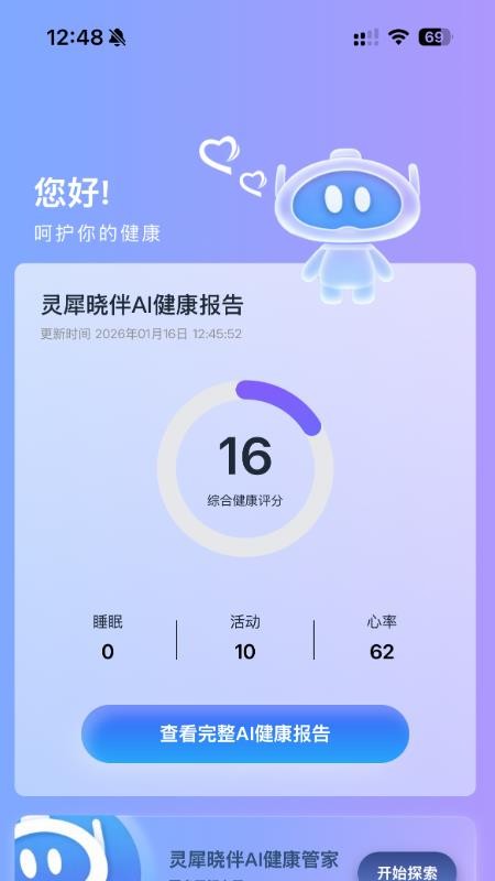 灵犀魔戒官网版