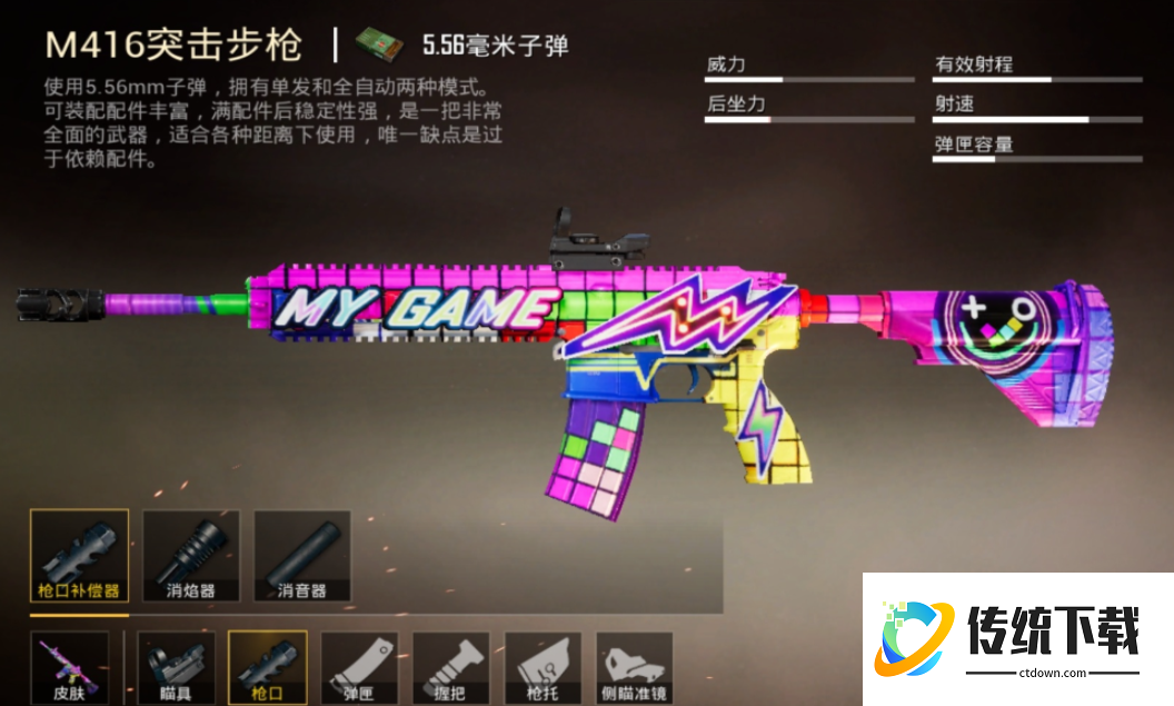 绝地求生怎么连发