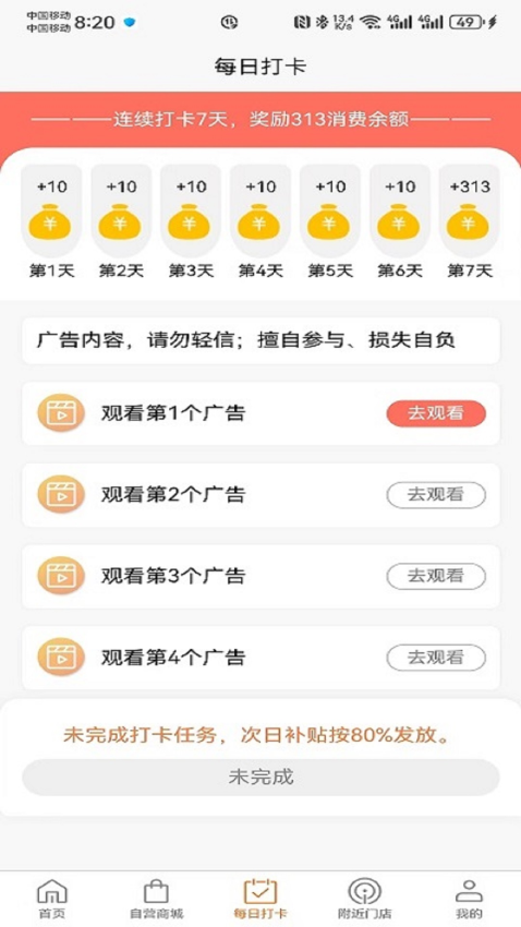 店夫子app官网版