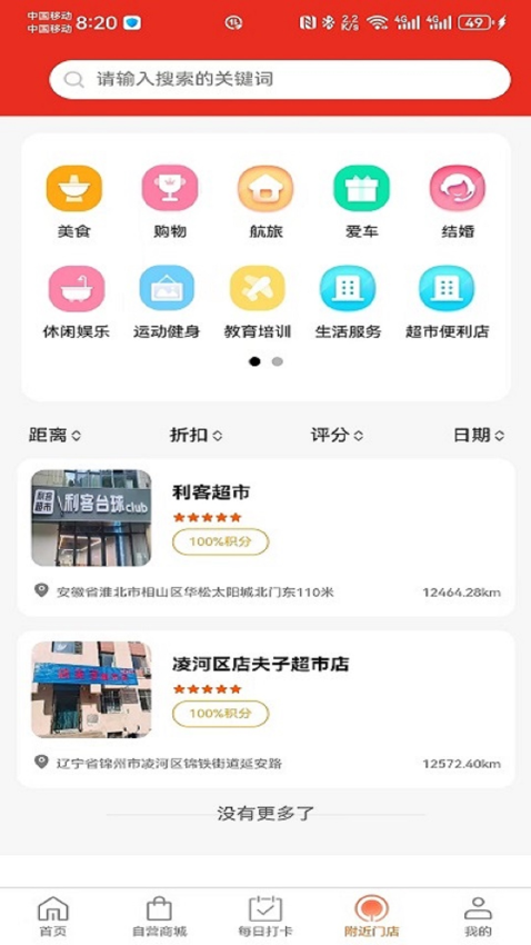 店夫子app官网版