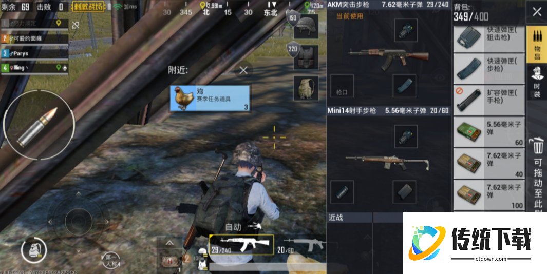 绝地求生如何选择丢弃物品数量