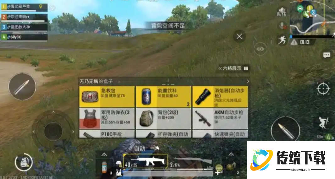 绝地求生如何选择丢弃物品数量